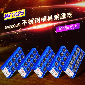 1135 1604加工钢件，不锈钢铣专用数控铣刀片，APMT1604PDER MX1025铣刀粒