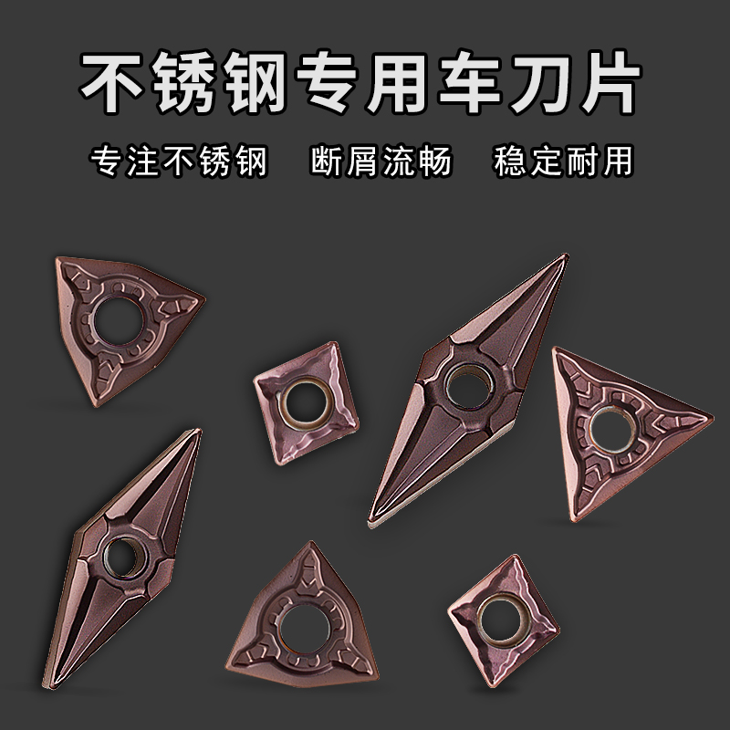 SM5025不锈钢车刀片