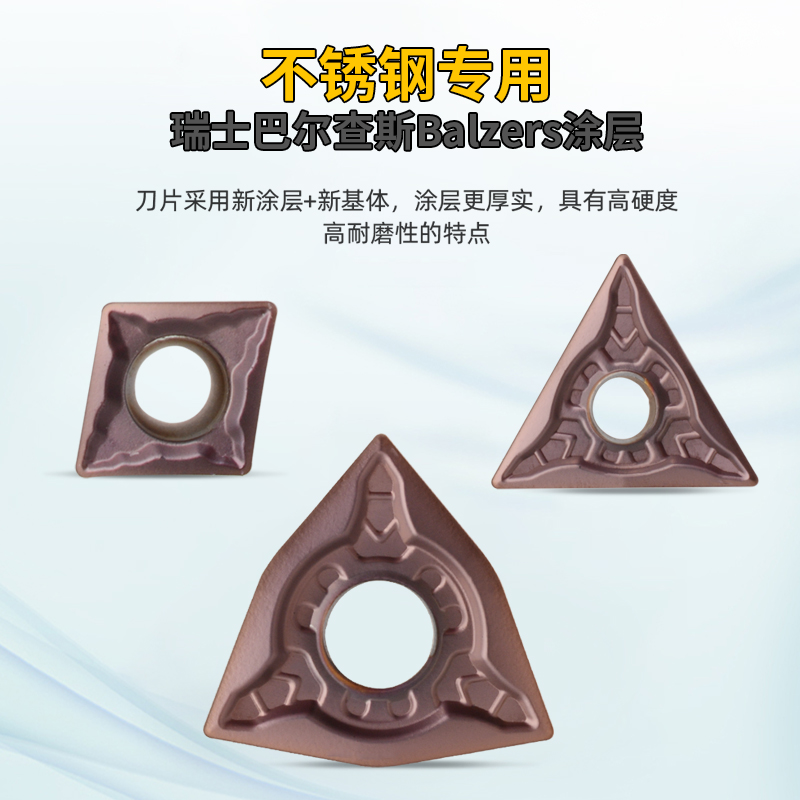 SM5025不锈钢车刀片