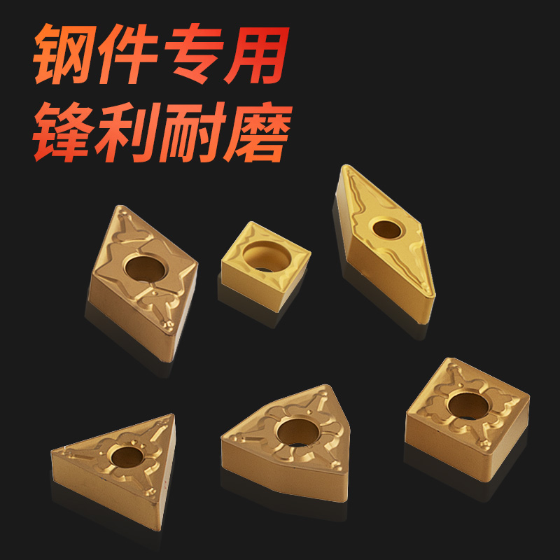 GP5020钢件专用车刀片 45号钢/P20/Q235/A3/轴承钢专用刀头