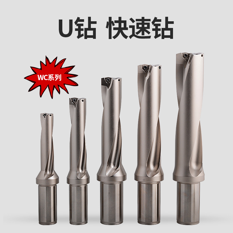 WCMX暴力钻 车床潜孔钻 喷水钻U钻